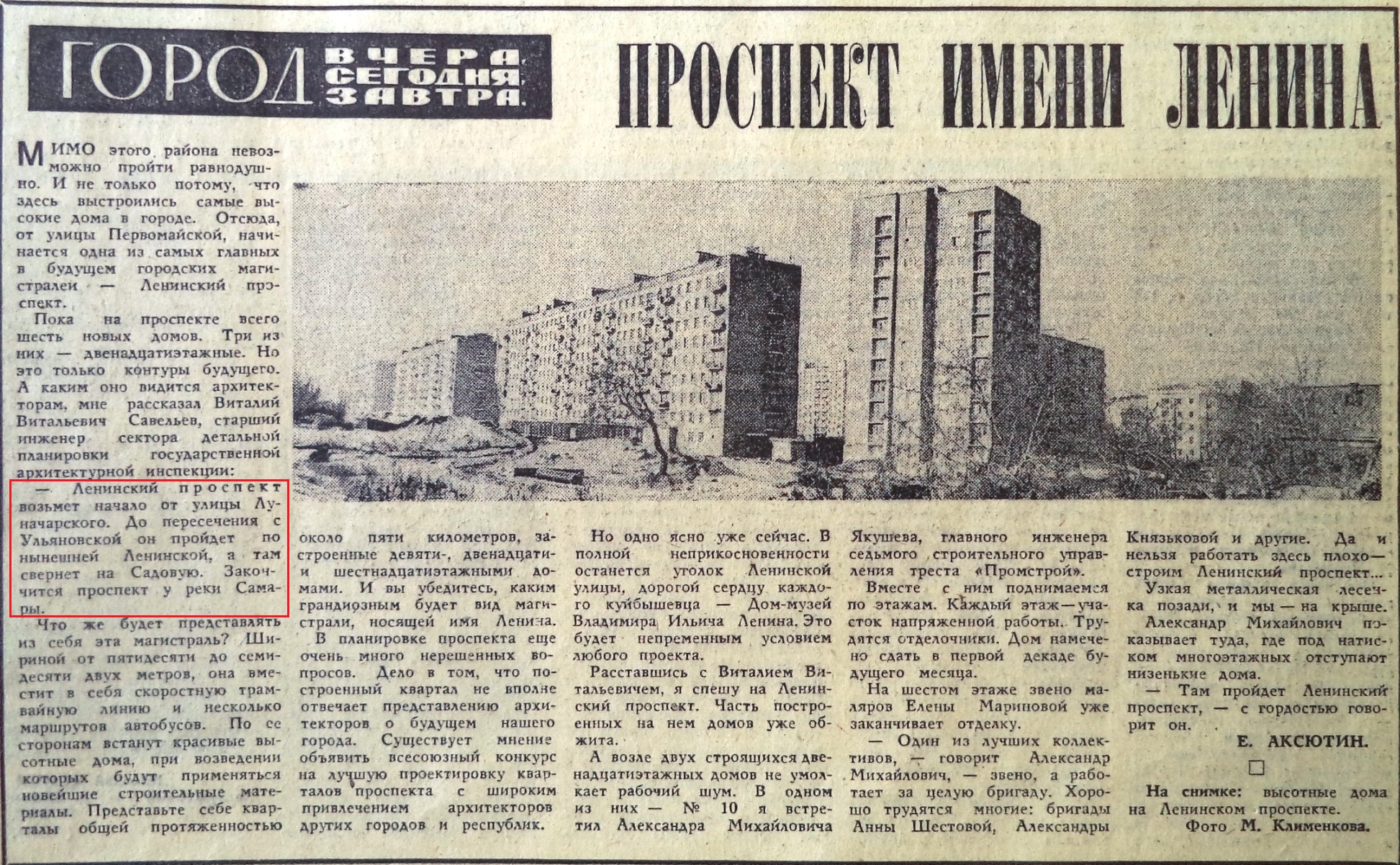 ФОТО-11-Ленина-ВЗя-1969-02-26-репортаж-с-пр.-Лен.