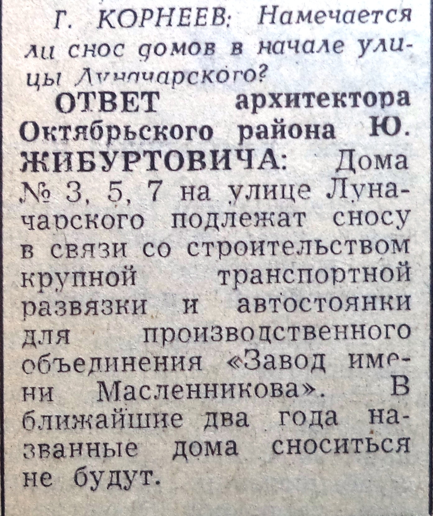 Улица Луначарского | Другой город - интернет-журнал о Самаре и Самарской  области