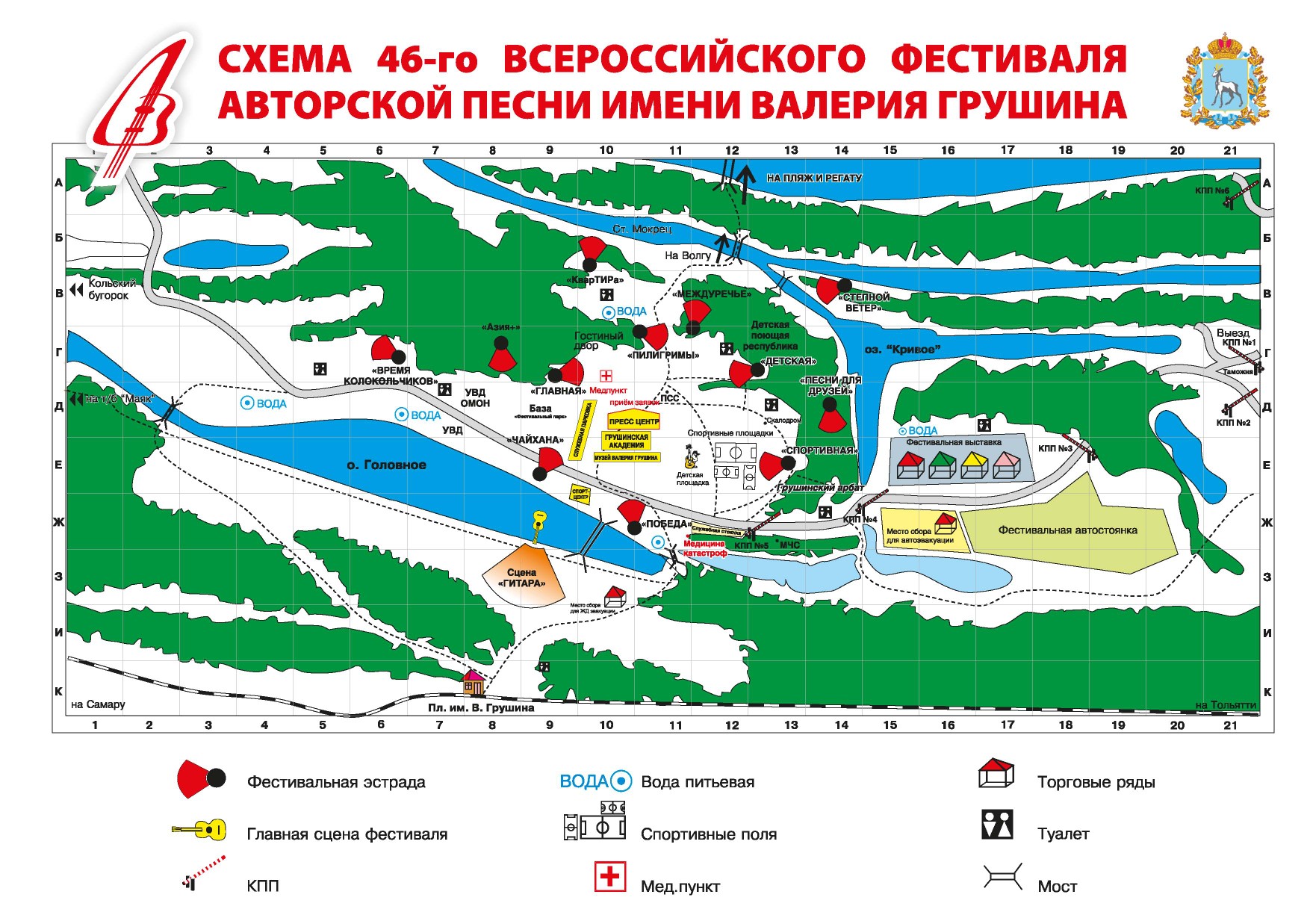 Июнь | 2019 | Другой город - интернет-журнал о Самаре и Самарской области