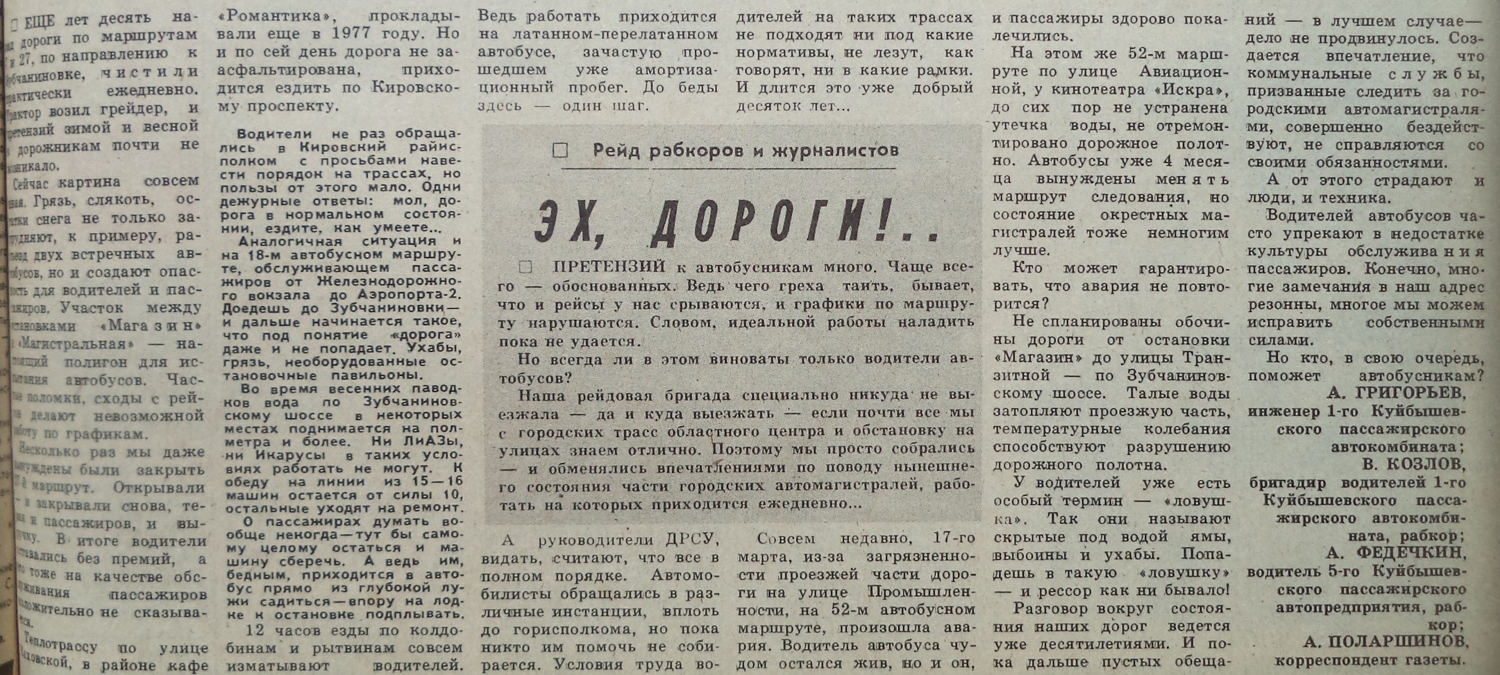 Улица Магистральная | Другой город - интернет-журнал о Самаре и Самарской  области