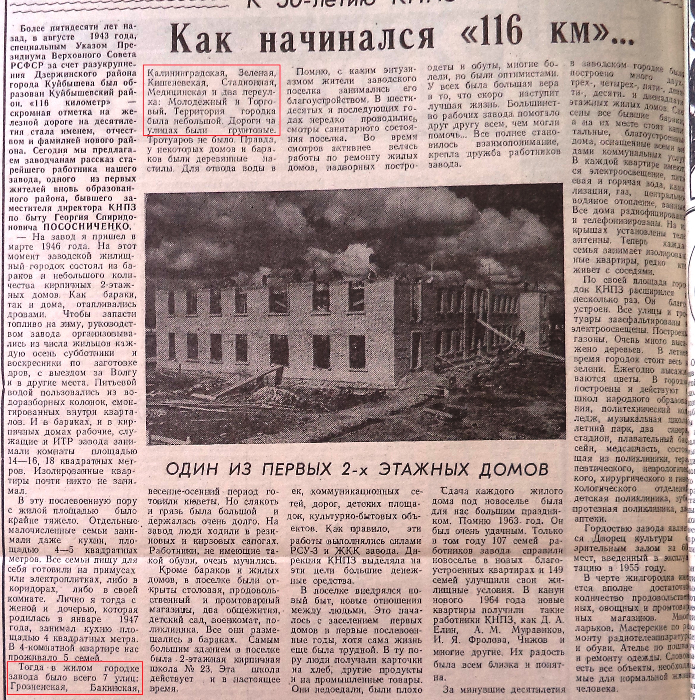 Медицинская-ФОТО-02-За Прогресс-1995-16 мая