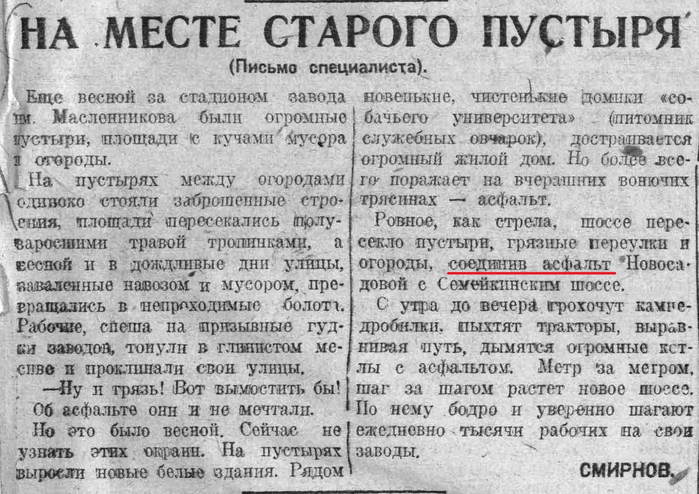 Проспект Масленникова: казармы гусар, стадион «Волга» и кварталы  подшипниковцев | Другой город - интернет-журнал о Самаре и Самарской области