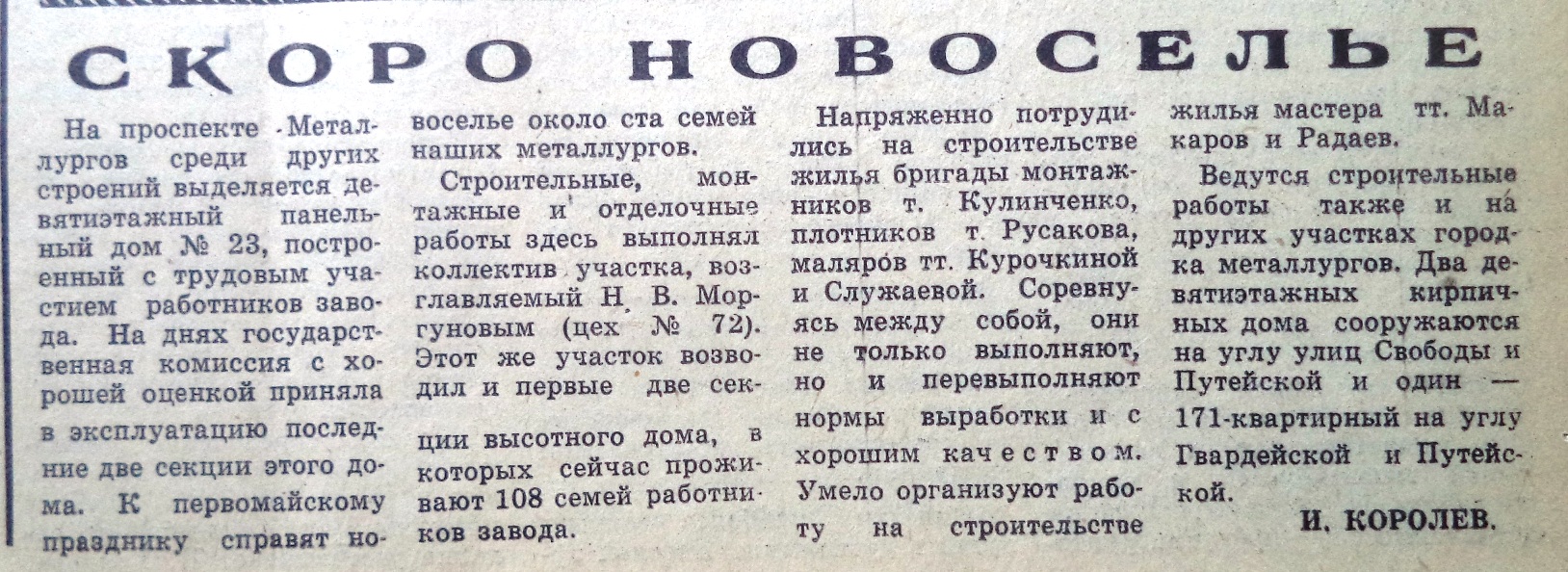 Проспект Металлургов: дома с пиками, кинотеатр «Октябрь» и Дворец культуры  | Другой город - интернет-журнал о Самаре и Самарской области