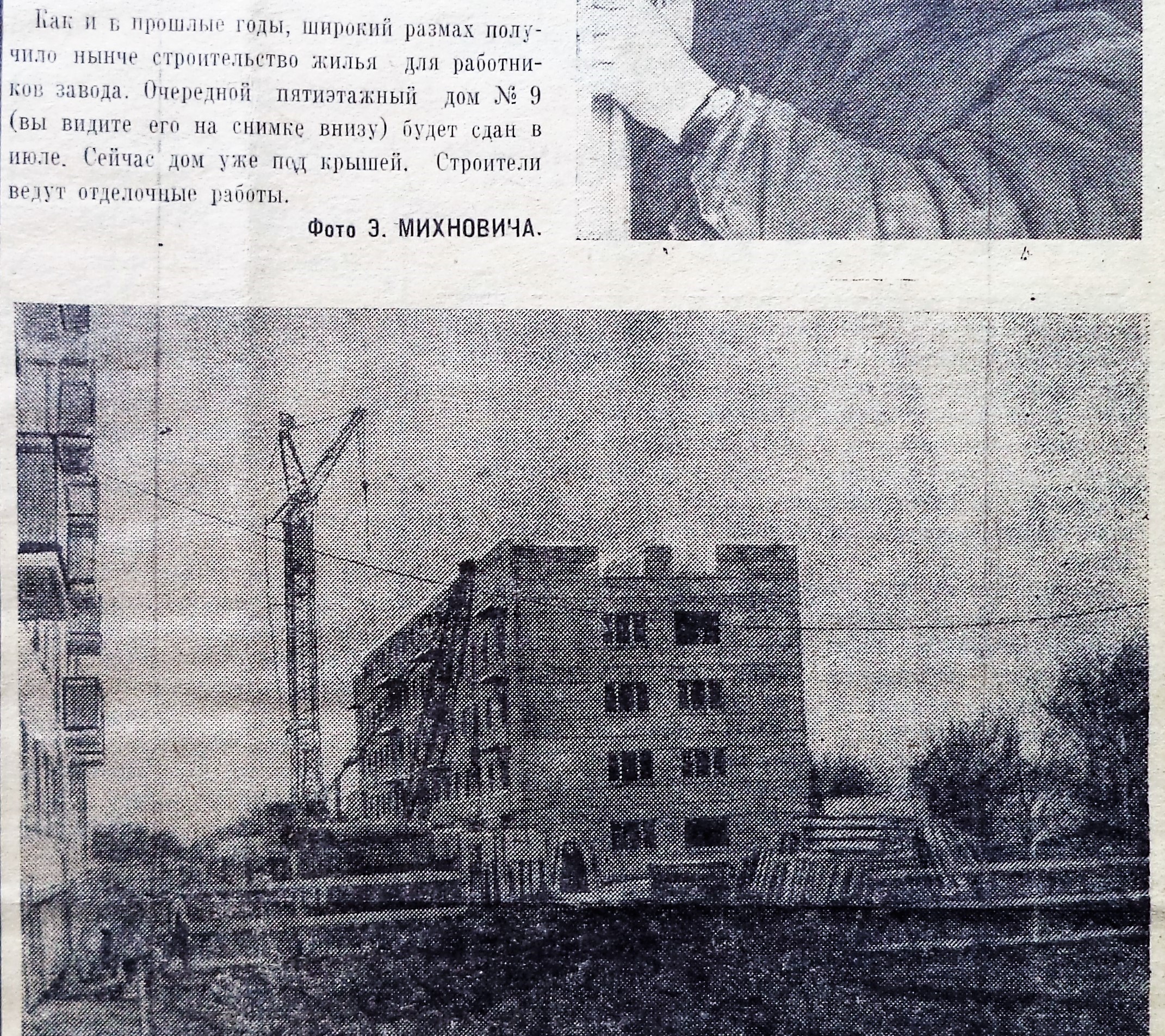 Моршанская-ФОТО-14-Заводская жизнь-1971-15 июня-дом по ЮП-118