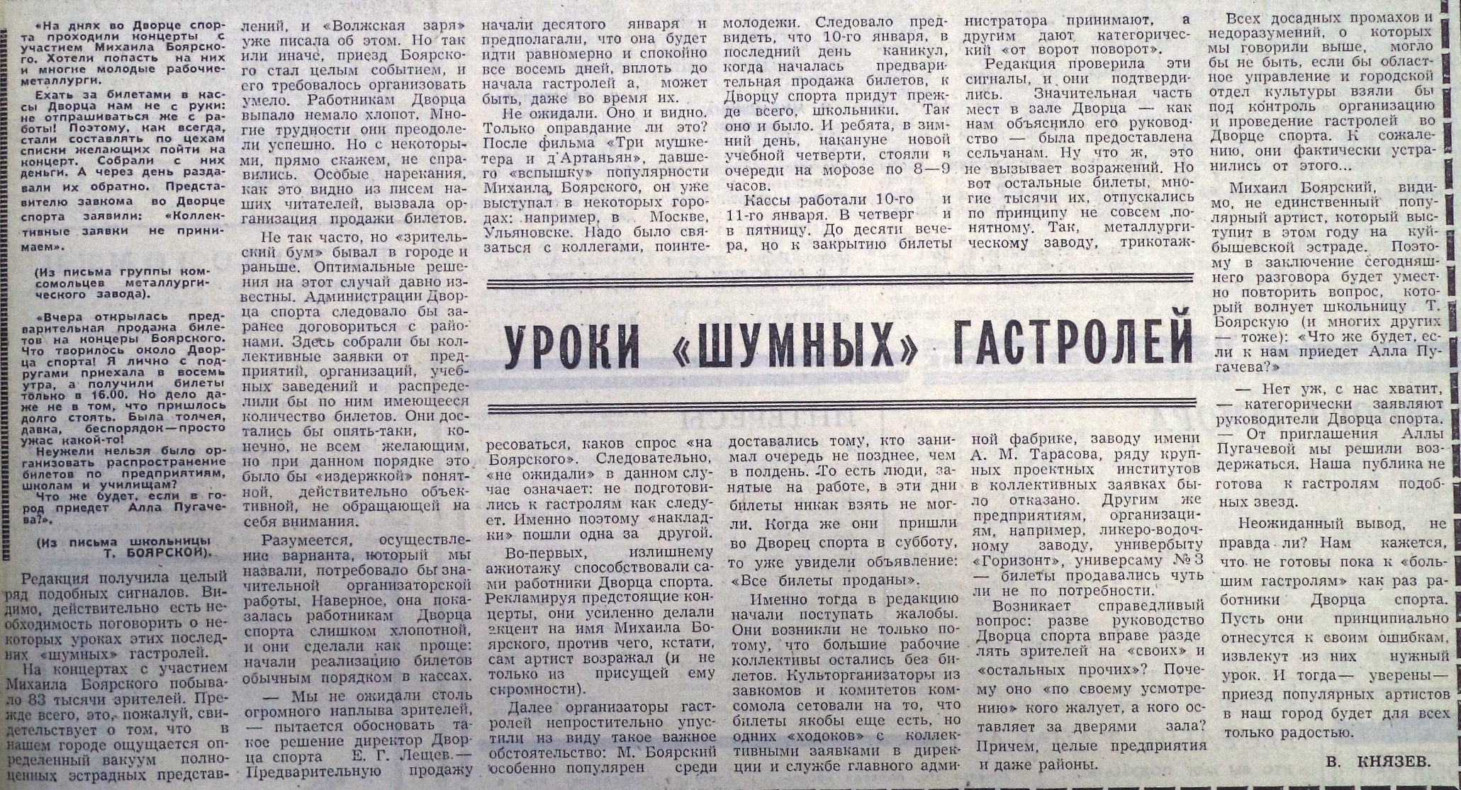 Улица Молодогвардейская: Строяк и Политех, цирк и дворец спорта, Дума и  Белый дом | Другой город - интернет-журнал о Самаре и Самарской области