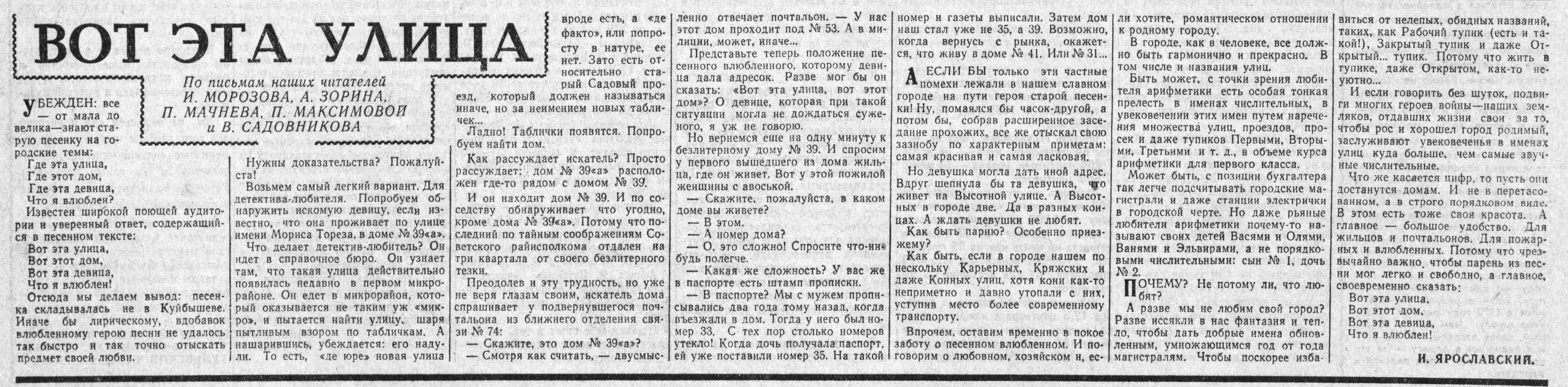 Улица Мориса Тореза: стадион «Заря», экспериментальная школа и утраченные  озера | Другой город - интернет-журнал о Самаре и Самарской области