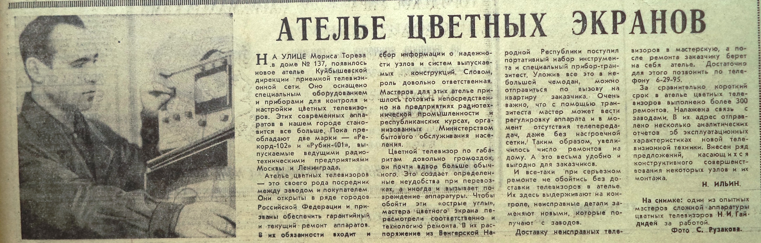 Улица Мориса Тореза: стадион «Заря», экспериментальная школа и утраченные  озера | Другой город - интернет-журнал о Самаре и Самарской области