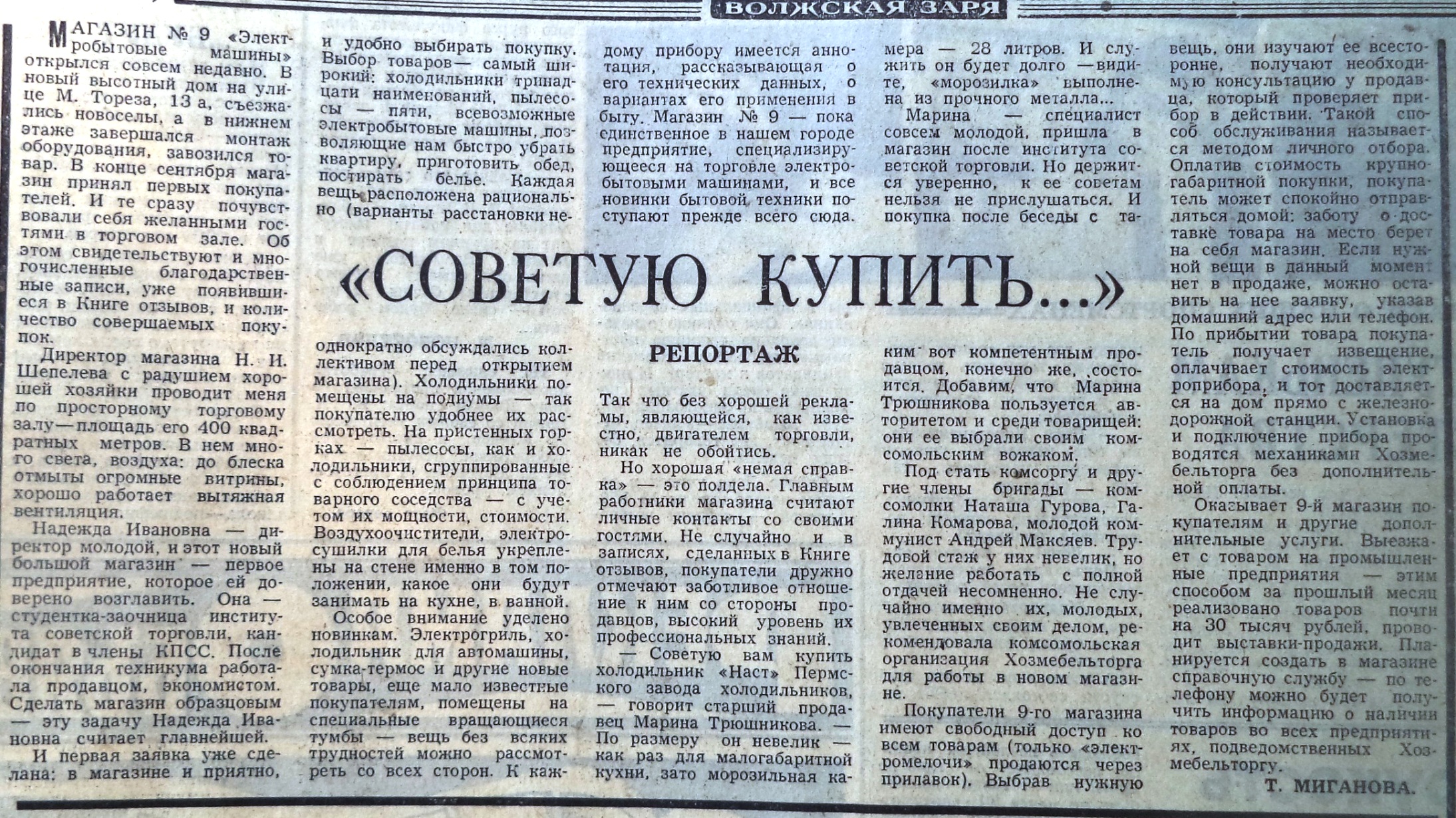 Улица Мориса Тореза: стадион «Заря», экспериментальная школа и утраченные  озера | Другой город - интернет-журнал о Самаре и Самарской области