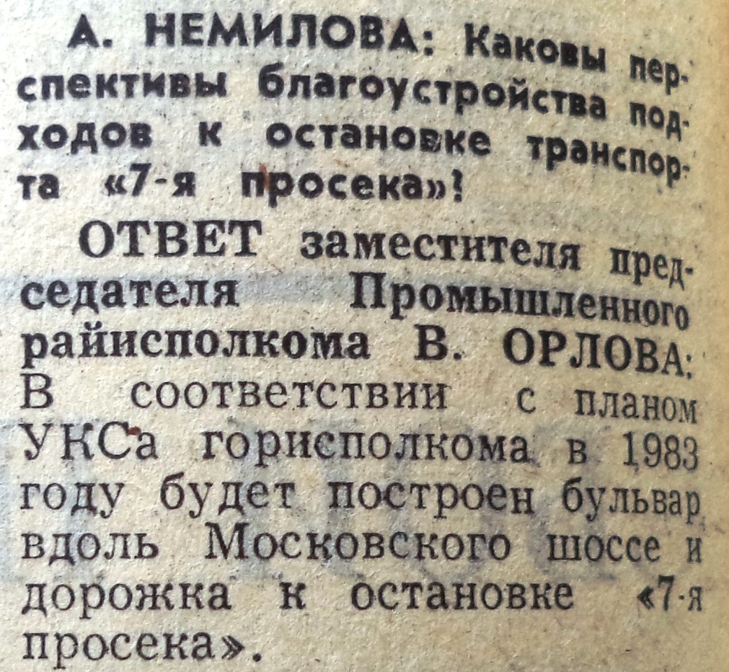 Московское шоссе: парк Гагарина, Средние сады, КАТЭК и ипподром | Другой  город - интернет-журнал о Самаре и Самарской области