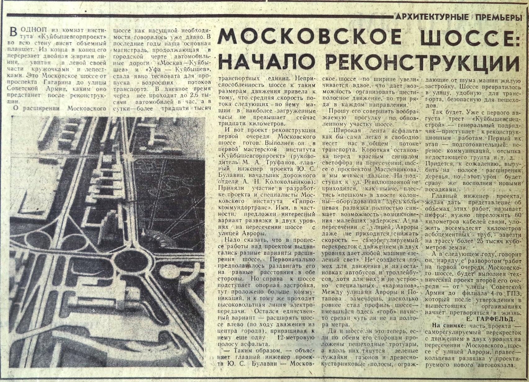 Московское шоссе: 4 ГПЗ, Ботанический сад и студгородок авиаторов | Другой  город - интернет-журнал о Самаре и Самарской области