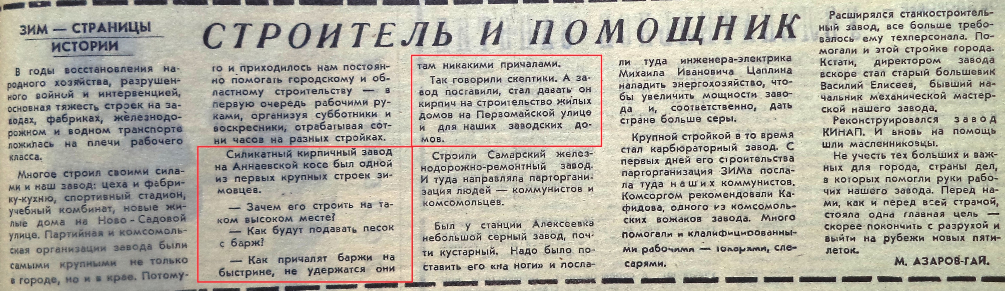 Улица Мусоргского | Другой город - интернет-журнал о Самаре и Самарской  области