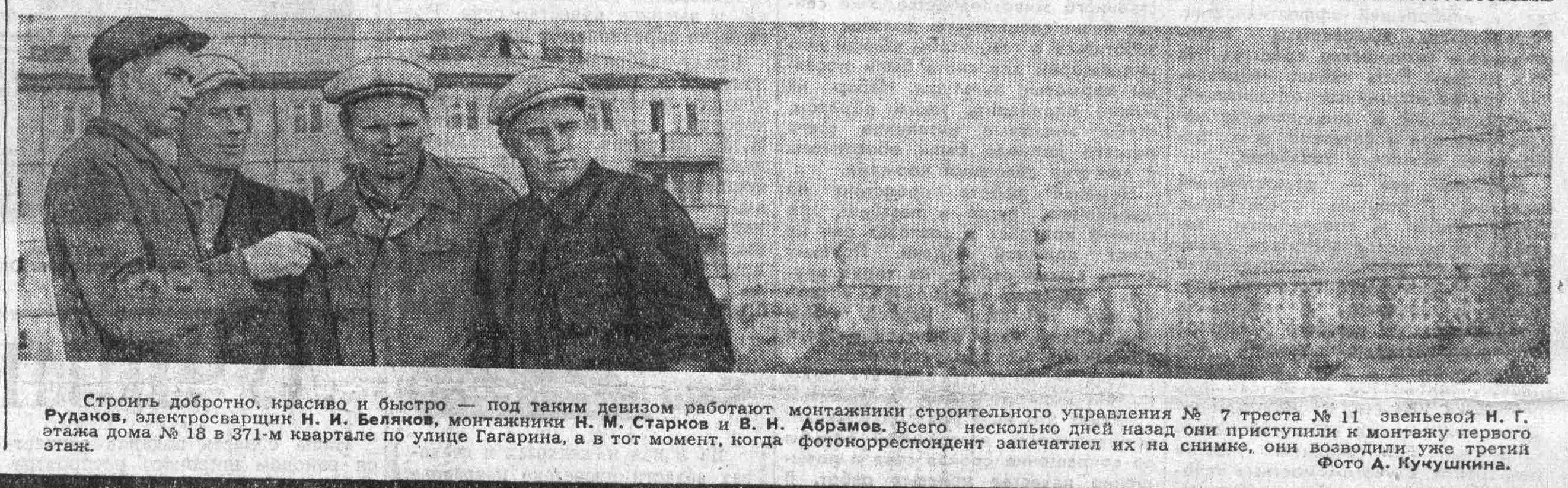 Мяги-ФОТО-11-ВКа-1965-05-06-фото из кв. 371