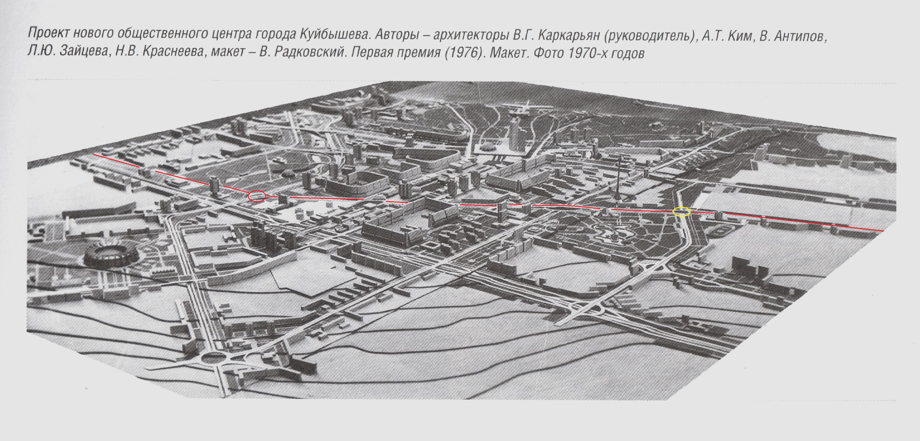 Проект нового общественного центра Куйбышева. 1976 год