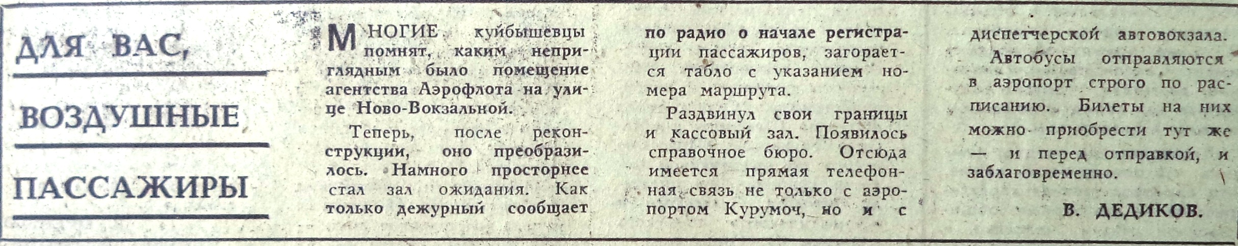 Улица Ново-Вокзальная: кинотеатр «Юность», парк «Молодежный» и сквер  Авиаконструкторов | Другой город - интернет-журнал о Самаре и Самарской  области