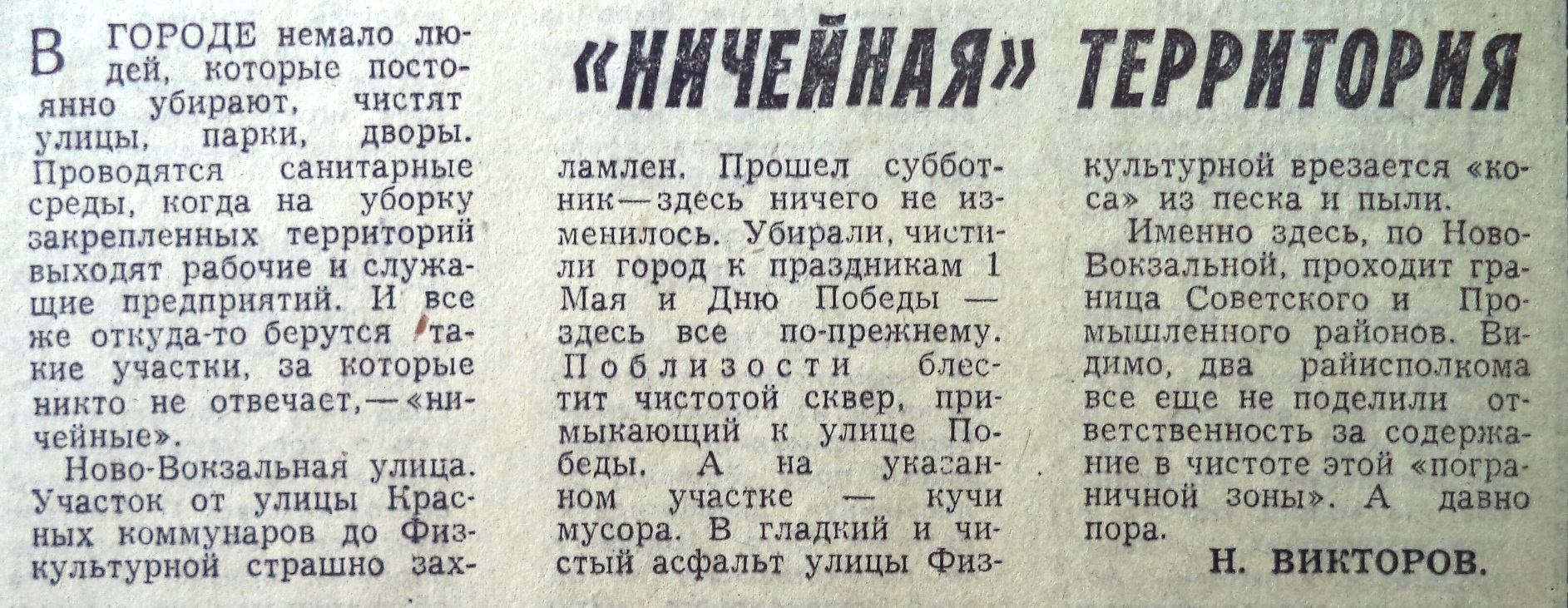 Улица Ново-Вокзальная: кинотеатр «Юность», парк «Молодежный» и сквер  Авиаконструкторов | Другой город - интернет-журнал о Самаре и Самарской  области