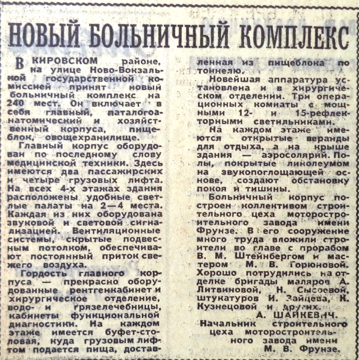 Улица Ново-Вокзальная: кинотеатр «Юность», парк «Молодежный» и сквер  Авиаконструкторов | Другой город - интернет-журнал о Самаре и Самарской  области