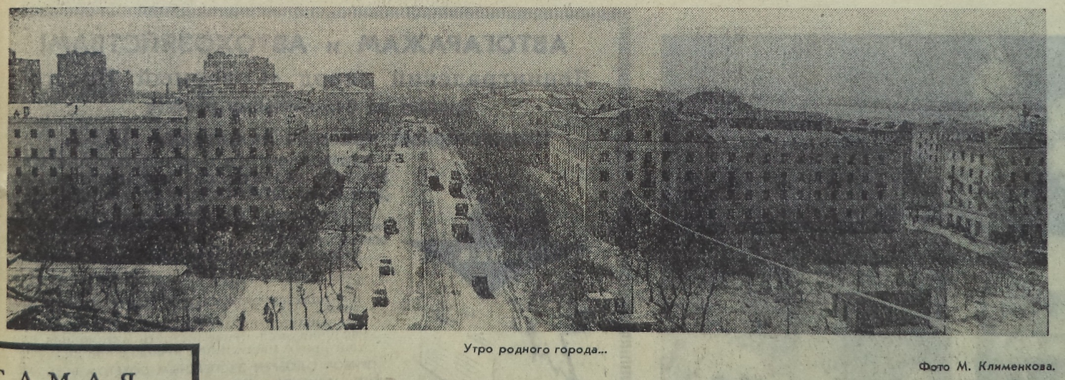 Ново-Садовая-ФОТО-44-ВЗя-1969-04-23-панорама НС от Осип. в город