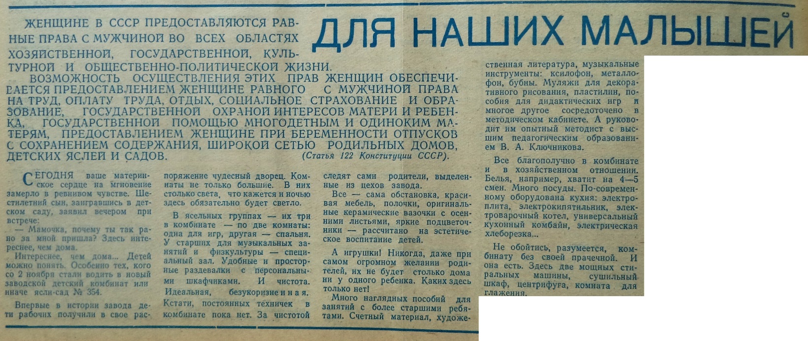 Ново-Садовая-ФОТО-66-Знамя Труда-1970-4 декабря-1