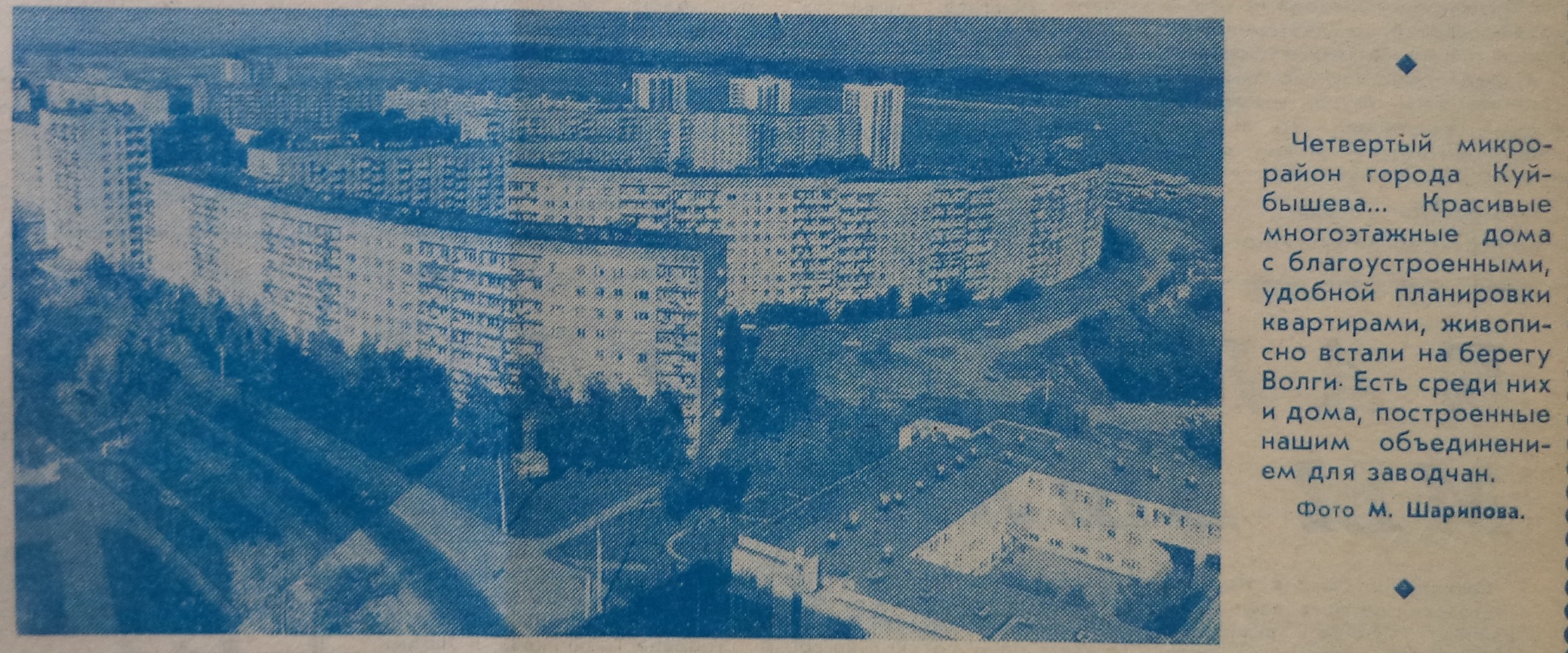 Ново-Садовая-ФОТО-86-Знамя Труда-1986-12 сентября