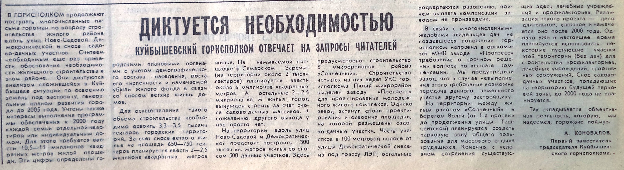 Улица Ново-Садовая: Постников овраг, Загородный парк, завод имени Тарасова  и Барбашина поляна | Другой город - интернет-журнал о Самаре и Самарской  области