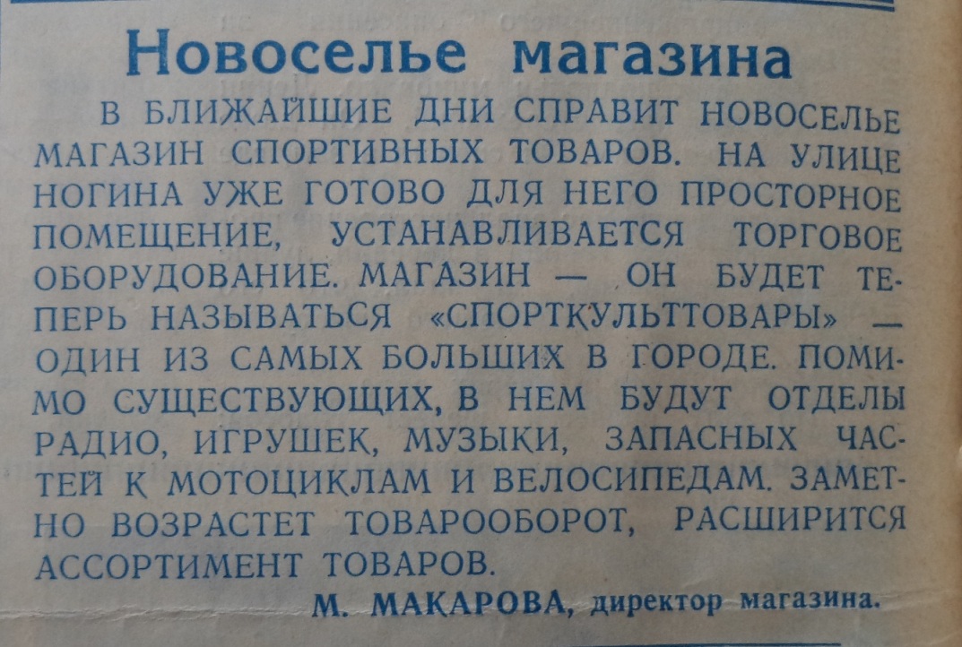 улица ногина какой район. %D0%9D%D0%BE%D0%B3%D0%B8%D0%BD%D0%B0 %D0%A4%D0%9E%D0%A2%D0%9E 16 %D0%9C%D0%B0%D1%8F%D0%BA 1970 11 06 %D0%BD%D0%BE%D0%B2%D1%8B%D0%B9 %D0%BC%D0%B0%D0%B3. %D0%A1%D0%BF%D0%BE%D1%80%D1%82%D0%BA%D1%83%D0%BB%D1%8C%D1%82%D1%82%D0%BE%D0%B2%D0%B0%D1%80%D1%8B %D0%BD%D0%B0 %D1%83%D0%BB. %D0%9D%D0%BE%D0%B3%D0%B8%D0%BD%D0%B0. улица ногина какой район фото. улица ногина какой район-%D0%9D%D0%BE%D0%B3%D0%B8%D0%BD%D0%B0 %D0%A4%D0%9E%D0%A2%D0%9E 16 %D0%9C%D0%B0%D1%8F%D0%BA 1970 11 06 %D0%BD%D0%BE%D0%B2%D1%8B%D0%B9 %D0%BC%D0%B0%D0%B3. %D0%A1%D0%BF%D0%BE%D1%80%D1%82%D0%BA%D1%83%D0%BB%D1%8C%D1%82%D1%82%D0%BE%D0%B2%D0%B0%D1%80%D1%8B %D0%BD%D0%B0 %D1%83%D0%BB. %D0%9D%D0%BE%D0%B3%D0%B8%D0%BD%D0%B0. картинка улица ногина какой район. картинка %D0%9D%D0%BE%D0%B3%D0%B8%D0%BD%D0%B0 %D0%A4%D0%9E%D0%A2%D0%9E 16 %D0%9C%D0%B0%D1%8F%D0%BA 1970 11 06 %D0%BD%D0%BE%D0%B2%D1%8B%D0%B9 %D0%BC%D0%B0%D0%B3. %D0%A1%D0%BF%D0%BE%D1%80%D1%82%D0%BA%D1%83%D0%BB%D1%8C%D1%82%D1%82%D0%BE%D0%B2%D0%B0%D1%80%D1%8B %D0%BD%D0%B0 %D1%83%D0%BB. %D0%9D%D0%BE%D0%B3%D0%B8%D0%BD%D0%B0