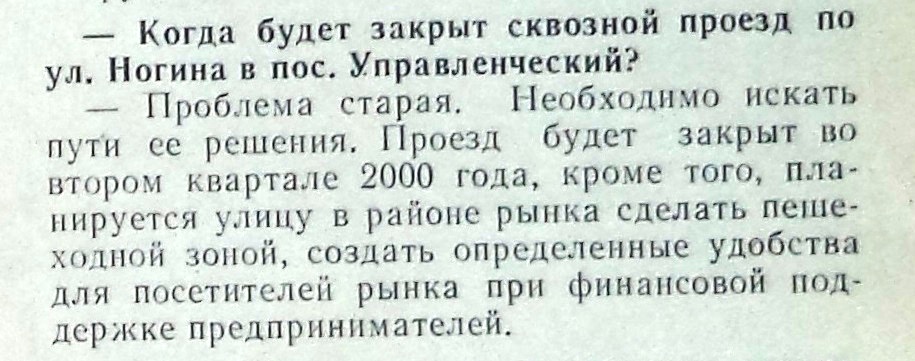 улица ногина какой район. %D0%9D%D0%BE%D0%B3%D0%B8%D0%BD%D0%B0 %D0%A4%D0%9E%D0%A2%D0%9E 23 %D0%9C%D0%B0%D1%8F%D0%BA 2000 05 22 %D1%82%D0%B5%D0%BA. %D0%B4%D0%B5%D0%BB%D0%B0 %D1%80 %D0%BD%D0%B0. улица ногина какой район фото. улица ногина какой район-%D0%9D%D0%BE%D0%B3%D0%B8%D0%BD%D0%B0 %D0%A4%D0%9E%D0%A2%D0%9E 23 %D0%9C%D0%B0%D1%8F%D0%BA 2000 05 22 %D1%82%D0%B5%D0%BA. %D0%B4%D0%B5%D0%BB%D0%B0 %D1%80 %D0%BD%D0%B0. картинка улица ногина какой район. картинка %D0%9D%D0%BE%D0%B3%D0%B8%D0%BD%D0%B0 %D0%A4%D0%9E%D0%A2%D0%9E 23 %D0%9C%D0%B0%D1%8F%D0%BA 2000 05 22 %D1%82%D0%B5%D0%BA. %D0%B4%D0%B5%D0%BB%D0%B0 %D1%80 %D0%BD%D0%B0