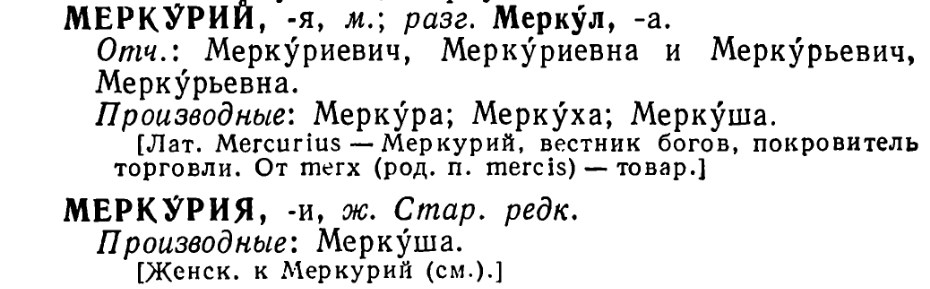 Словарь Петровского