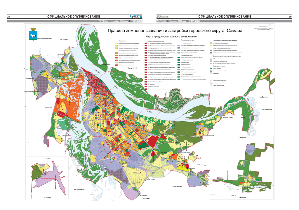 Градостроительные регламенты использования территорий. Карта зонирования землепользования и застройки Самара. Функциональное зонирование города Самара. Карта градостроительного зонирования Самара. Карта правового зонирования Самара.