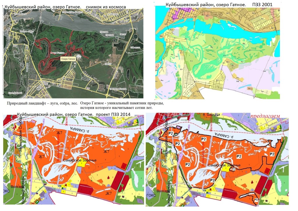 Озеро гатное самара карта