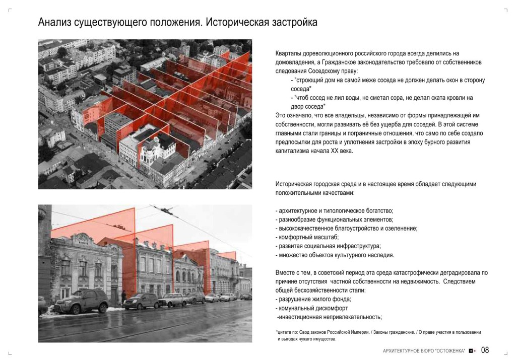 Проект в котором главной целью является создание или реновация основных фондов