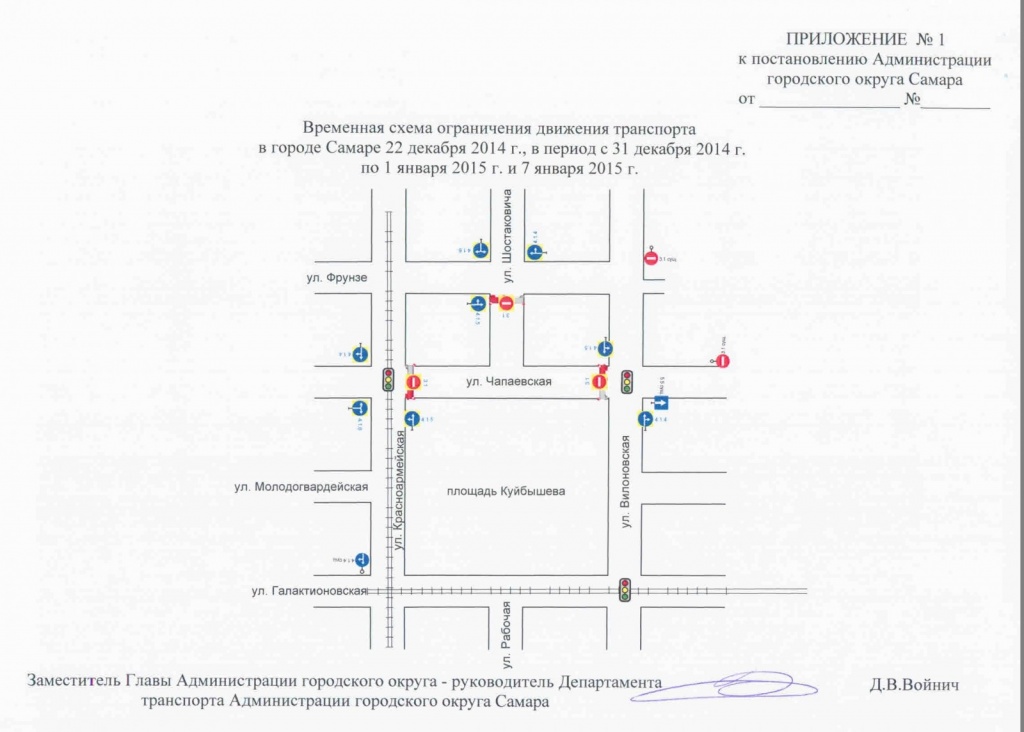 Схема ограничения движения