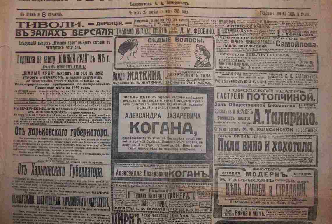 Архив самарской газеты. Старые газеты Питера. Самарская газета 19 века. Старая русская газета. Газета 1910
