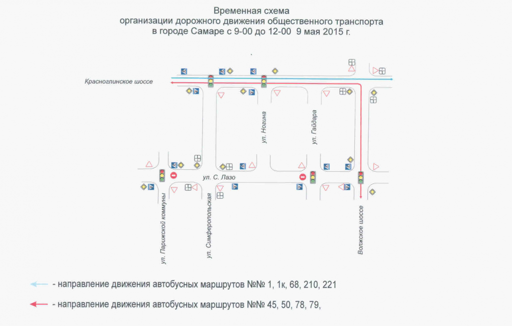 Схема движения уфа 9 мая