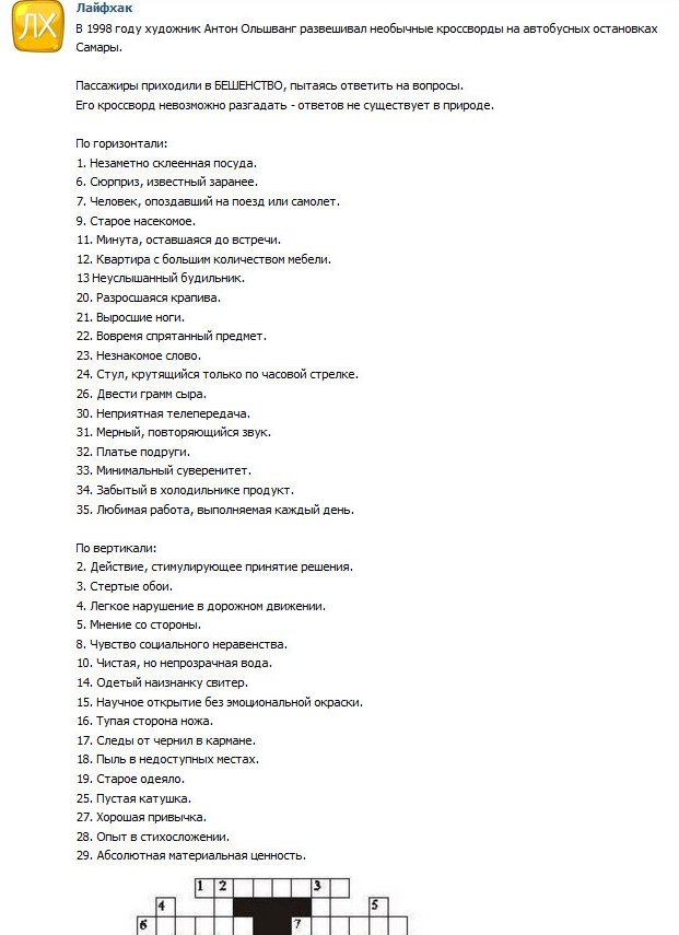 Курорт с памятником конь в пальто кроссворд