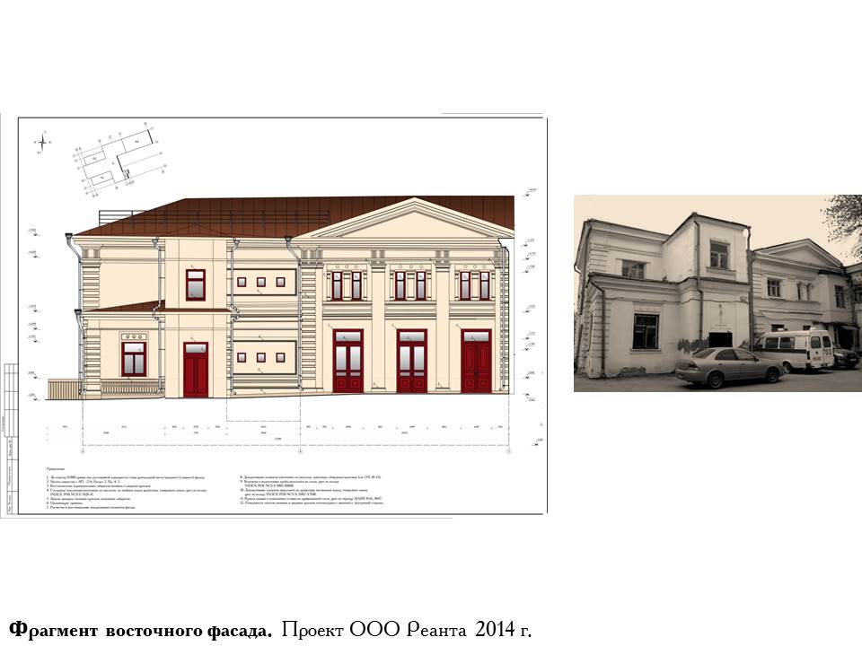 Проект реставрации здания