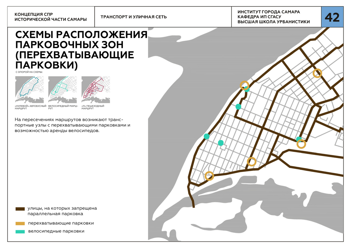 Схема самарской набережной