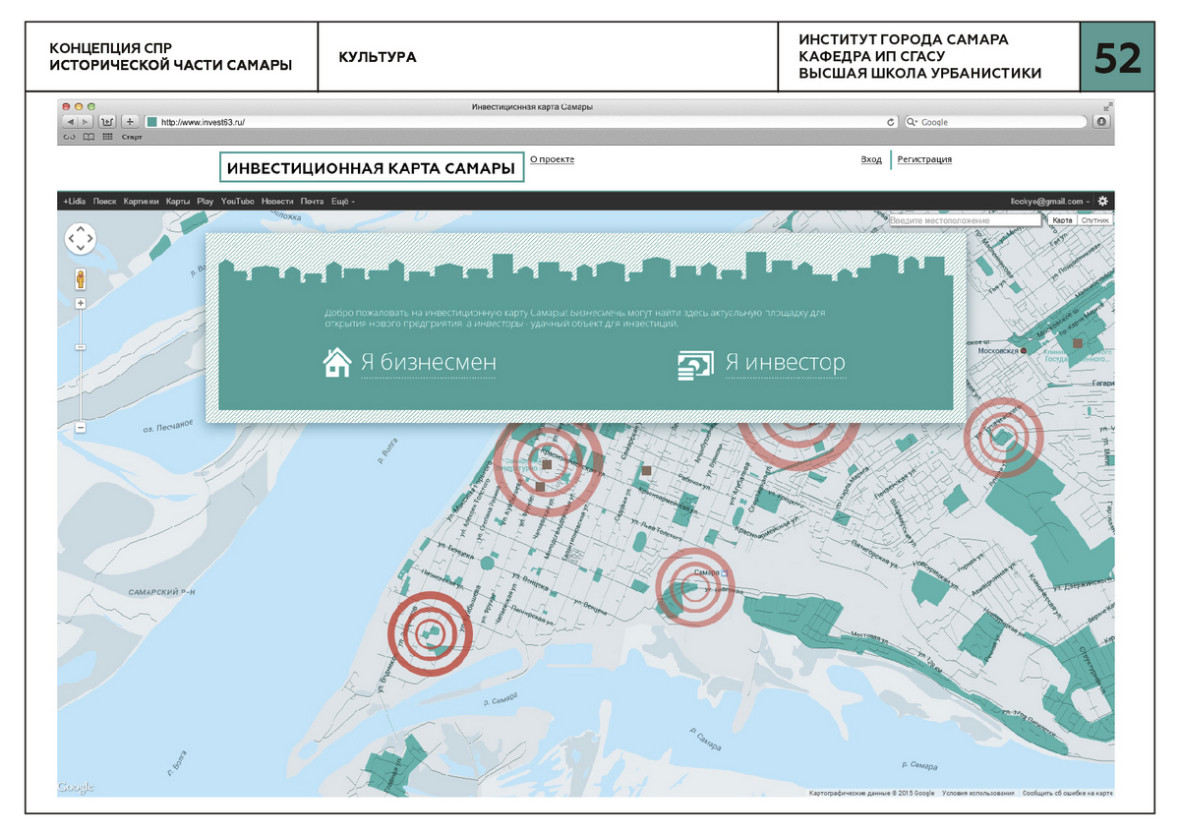Отк самара. Арт кластеры в Самаре. Инвестиционная карта Самары. Гугл карты Самара. Промзона Самара на карте.