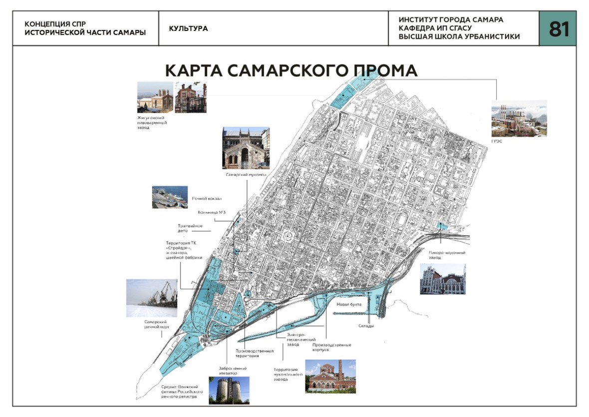 Карта самары победа. Самара на карте. Промзона Самара. Арт кластеры в Самаре. Набережная Самара на карте.