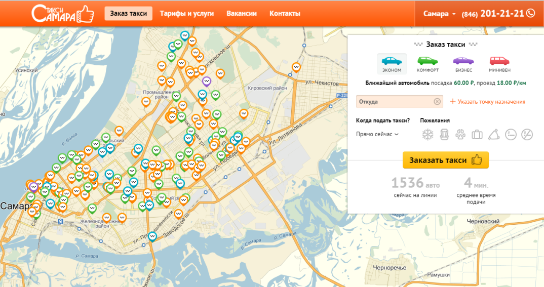 Такси Самара. Такси до Самары. Карта такси. Карта города такси.