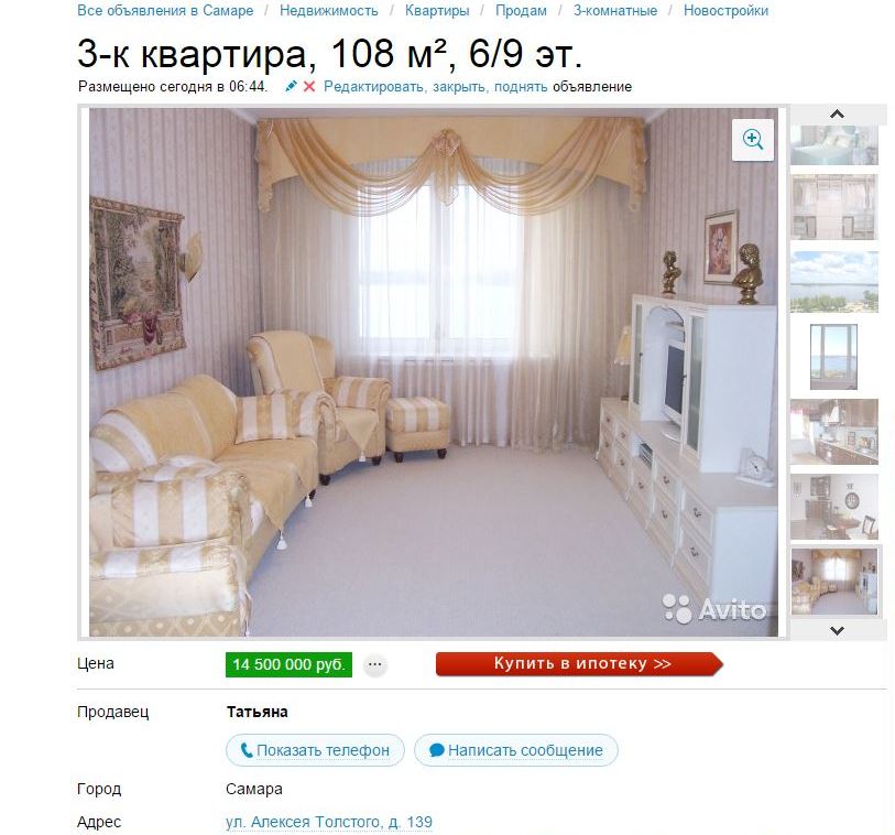 Авито москва и московская купить квартиру