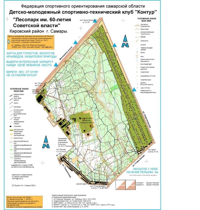 Парк 60 летия октября карта