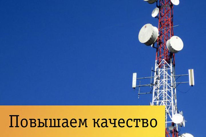 Качество связи. Улучшаем качество связи. Новое качество связи. Новый уровень качества связи Билайн. Билайн мы улучшили качество связи.