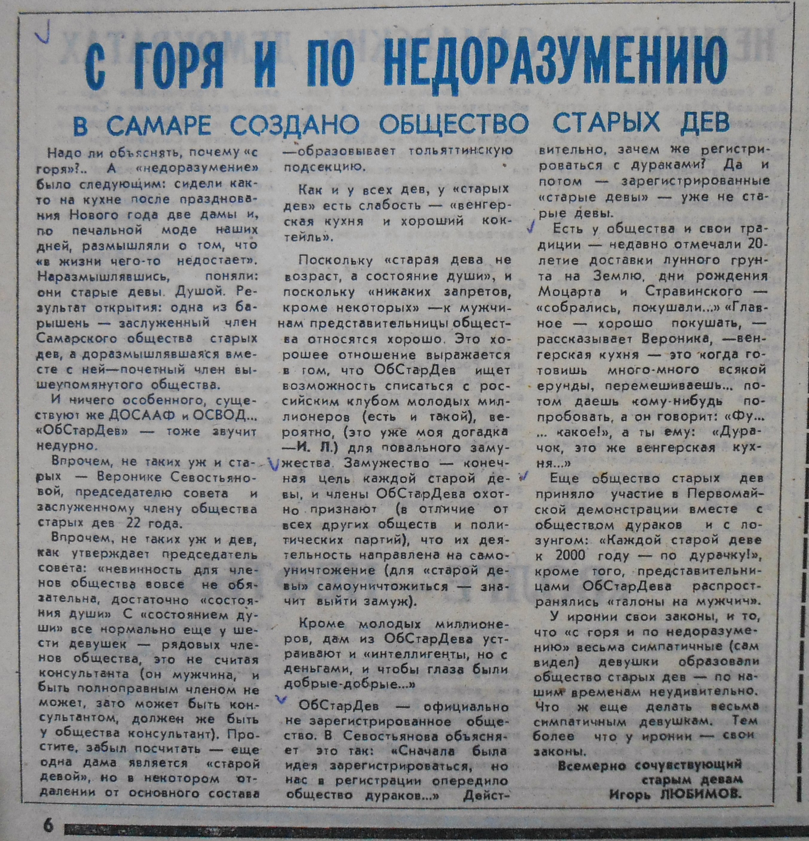 Книга старая дева. Старые девы почему. Цитаты про старых дев. Афоризмы про старых дев. Старые девы фото.