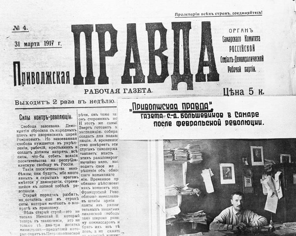 Октябрьская революция газета. Газета 1917 года Октябрьская революция. Газета правда Ленин Октябрьская революция. Газета правда 1917 года архив. Газеты 1917 года о революции.