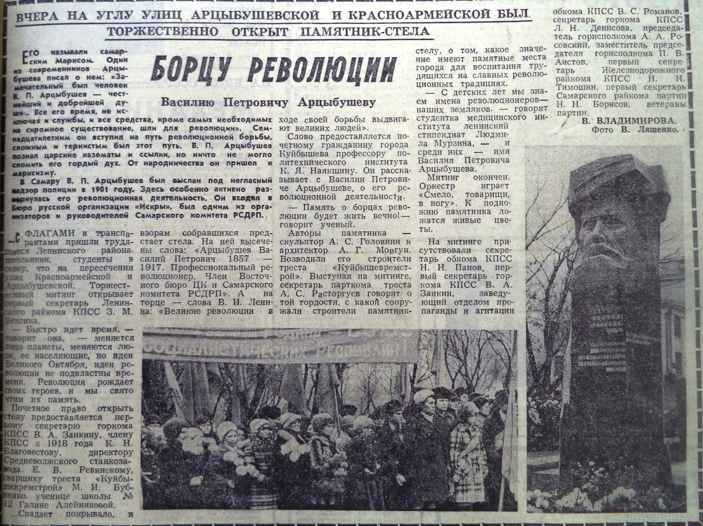 Улица Арцыбушевская: Самарская губернская тюрьма, городской ломбард и  дом-музей строителей ставший ЗАГСом | Другой город - интернет-журнал о  Самаре и Самарской области