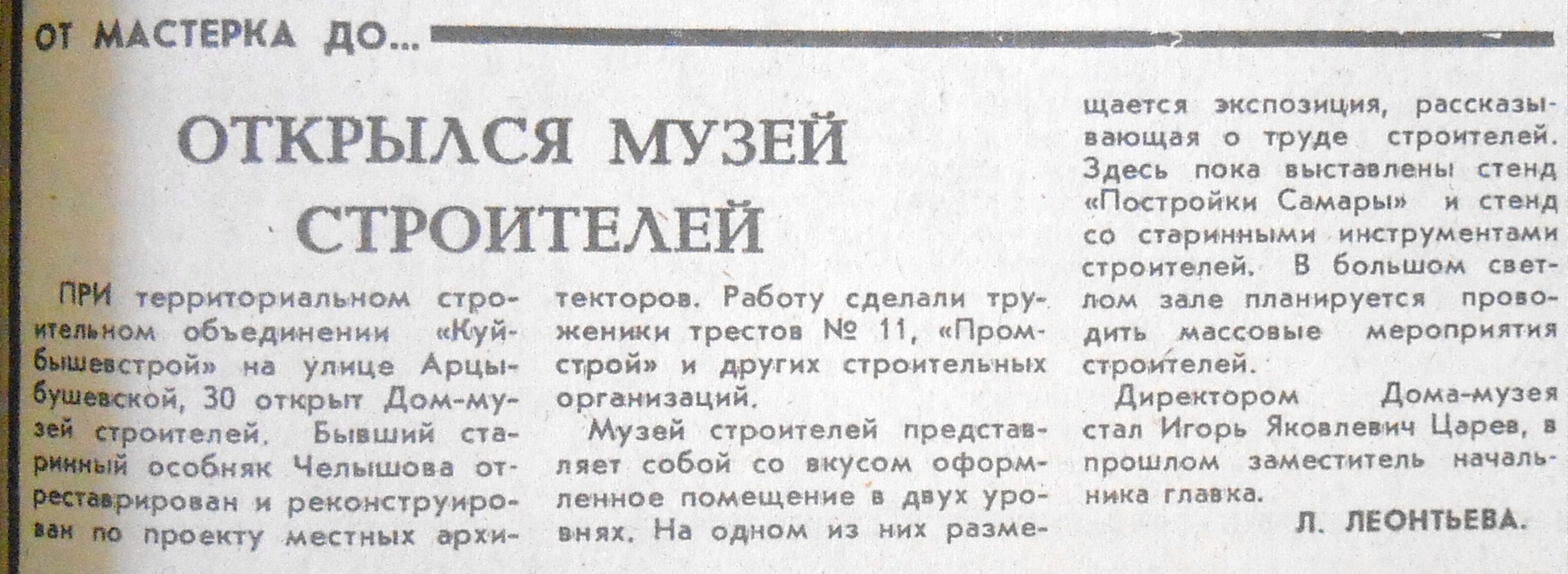 Улица Арцыбушевская: Самарская губернская тюрьма, городской ломбард и  дом-музей строителей ставший ЗАГСом | Другой город - интернет-журнал о  Самаре и Самарской области