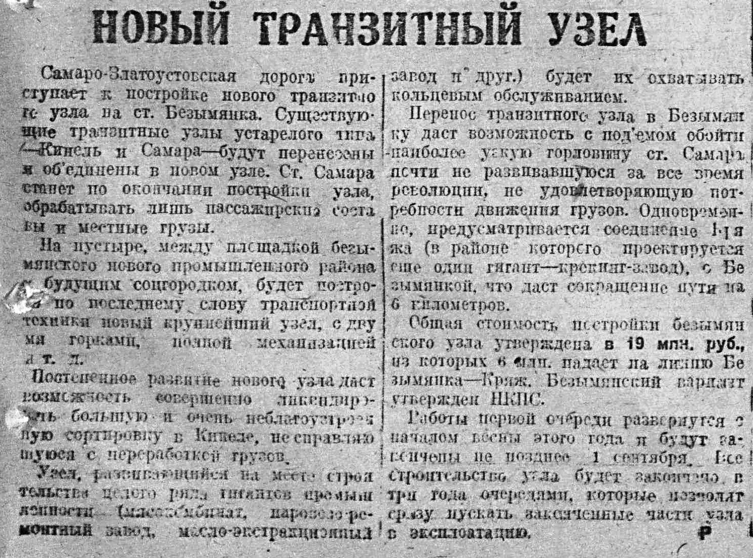 Улица Безымянка станция | Другой город - интернет-журнал о Самаре и  Самарской области