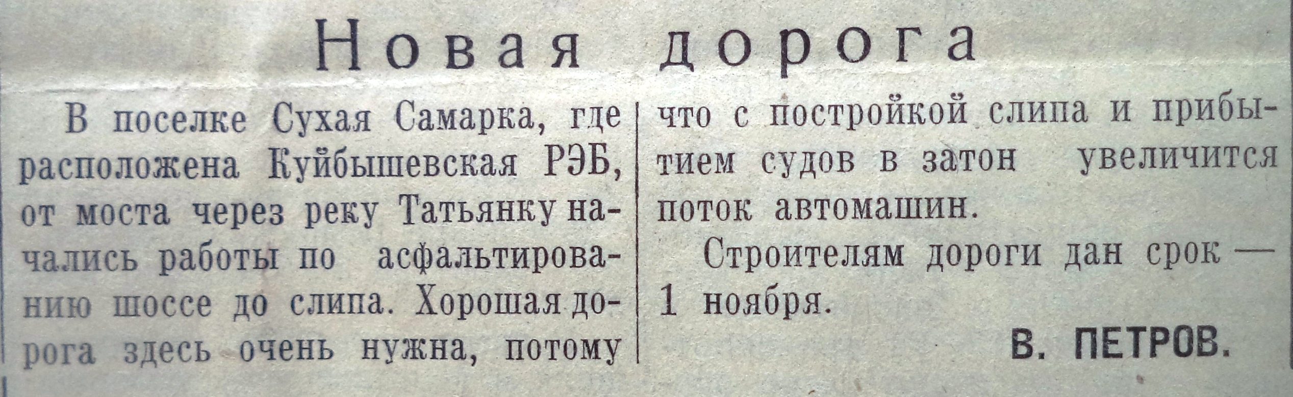 Улица Белорусская: школа №55, завод «Нефтемаш» и «радиоактивный» дом |  Другой город - интернет-журнал о Самаре и Самарской области