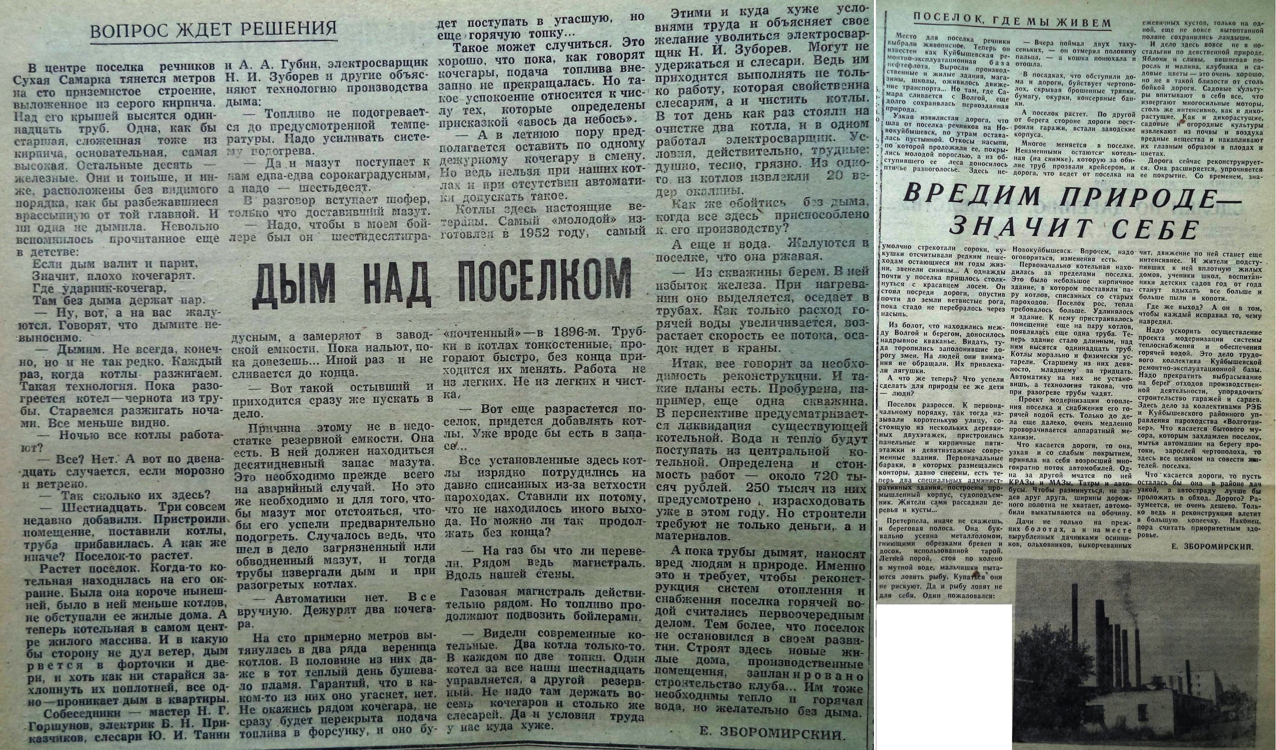 Улица Белорусская: школа №55, завод «Нефтемаш» и «радиоактивный» дом |  Другой город - интернет-журнал о Самаре и Самарской области