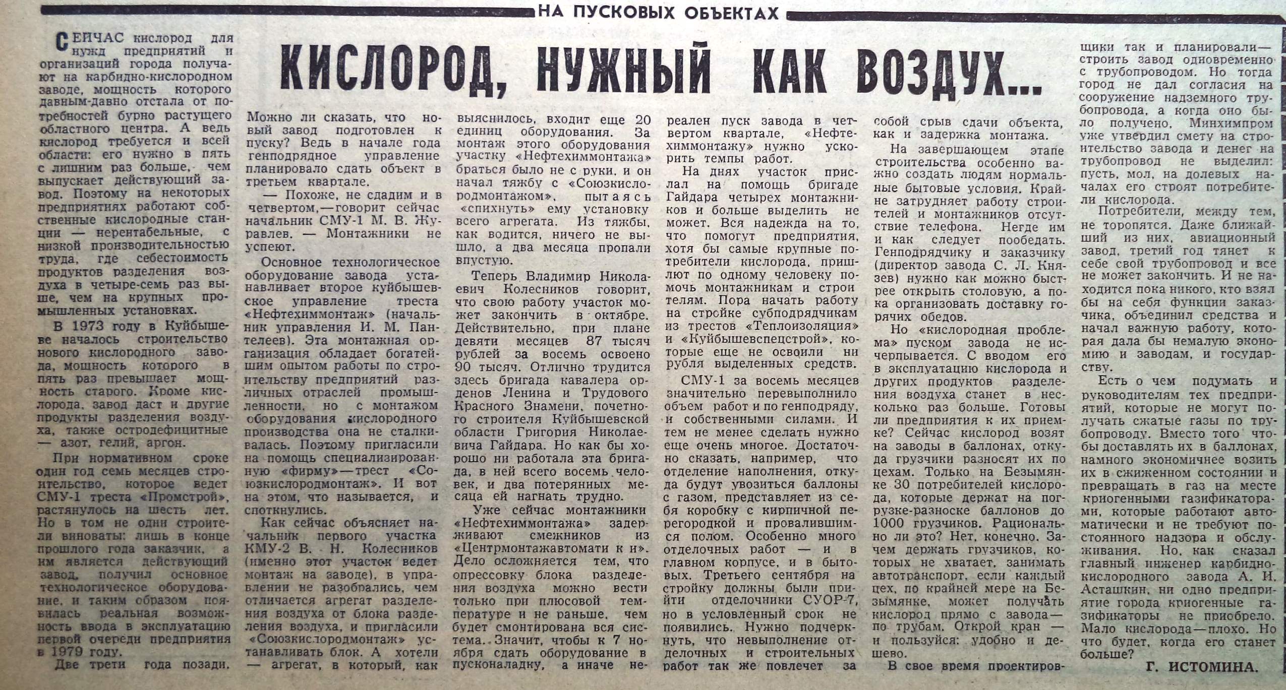 Август | 2022 | Другой город - интернет-журнал о Самаре и Самарской области  | Страница 3